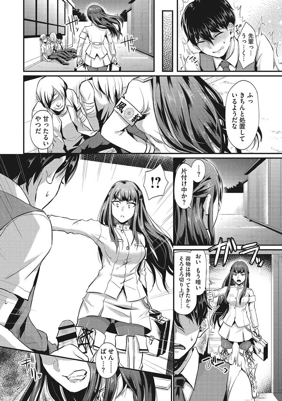 [Shinooka Homare] Semekano LOVERS [Digital] - Page 39