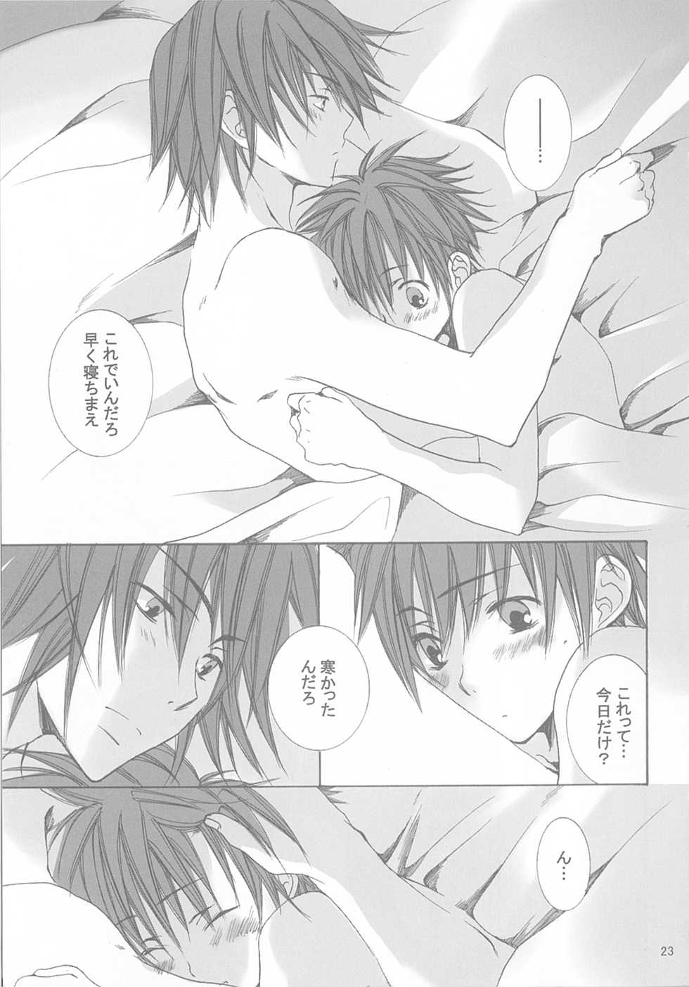 [041230][wildcard_project]kannagi no tori doujinshi soushuuhen - Page 23