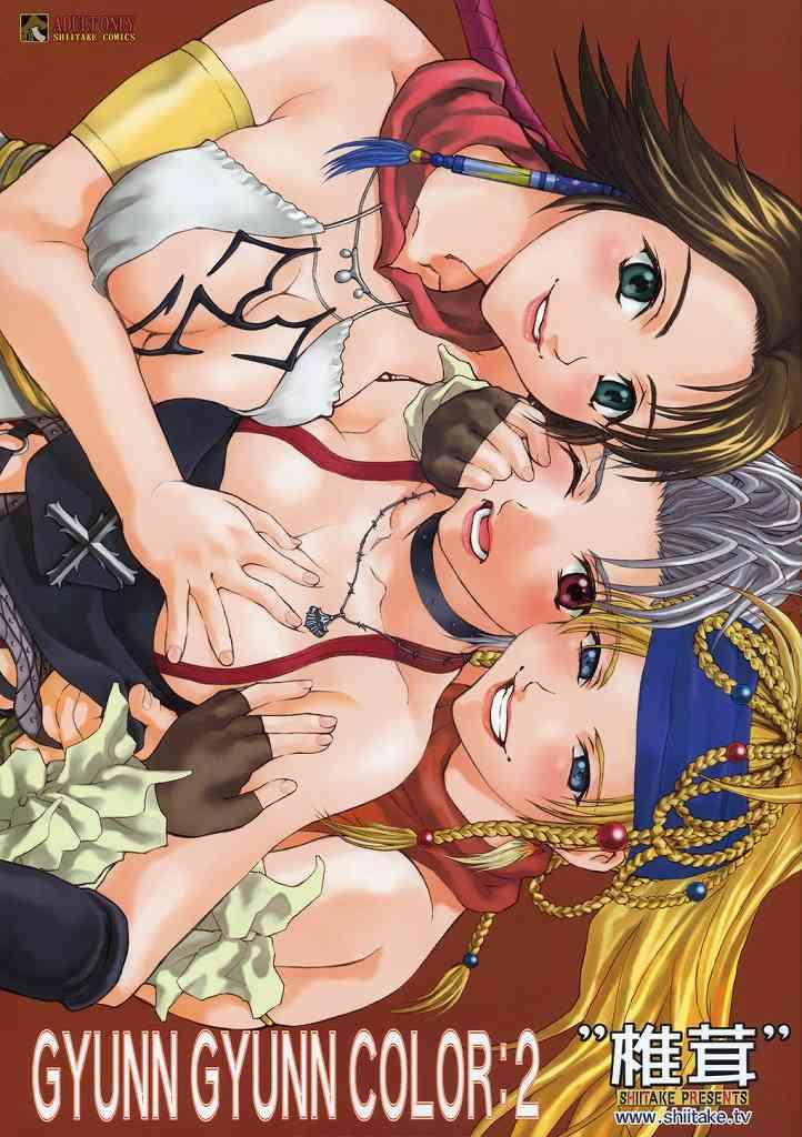 (C64) [Shiitake (Mugi)] GYUNN GYUNN COLOR: 2 (Final Fantasy X-2) - Page 1