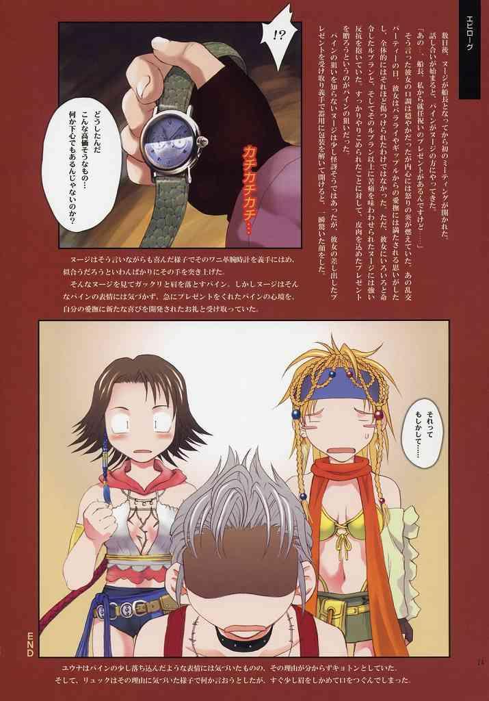 (C64) [Shiitake (Mugi)] GYUNN GYUNN COLOR: 2 (Final Fantasy X-2) - Page 23