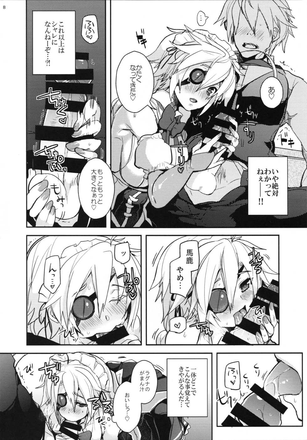 [Nekobakuchi (Uzukinoko)] Milk Break! (BLAZBLUE) - Page 9