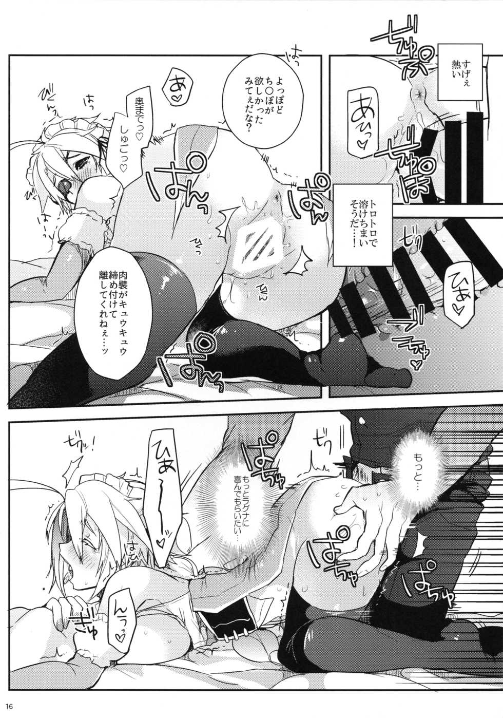 [Nekobakuchi (Uzukinoko)] Milk Break! (BLAZBLUE) - Page 17