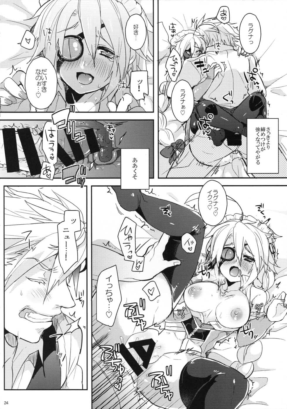 [Nekobakuchi (Uzukinoko)] Milk Break! (BLAZBLUE) - Page 25