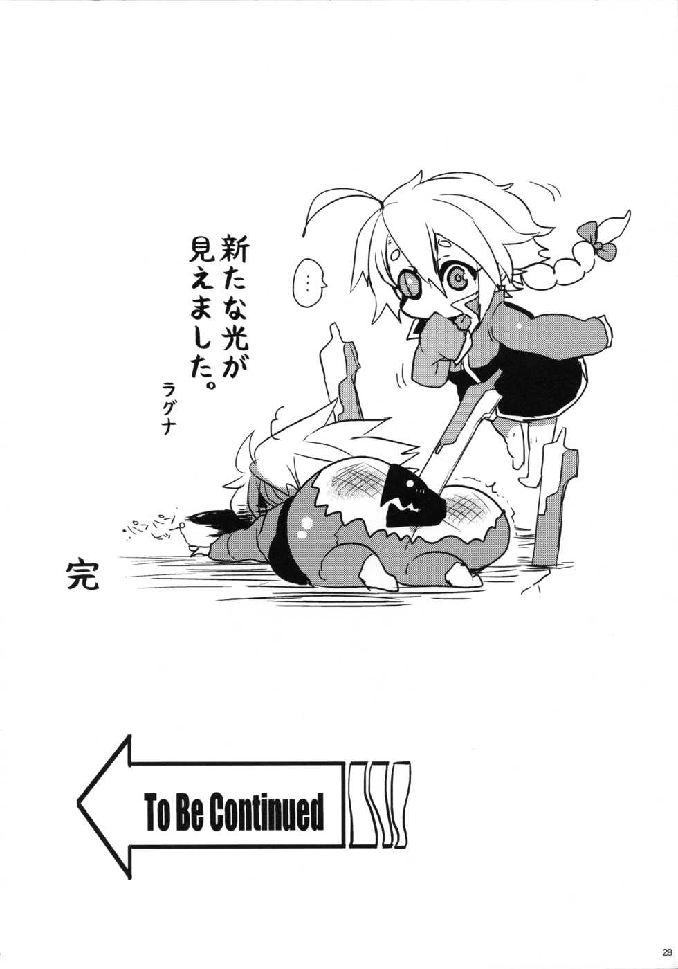 [Nekobakuchi (Uzukinoko)] Milk Break! (BLAZBLUE) - Page 29