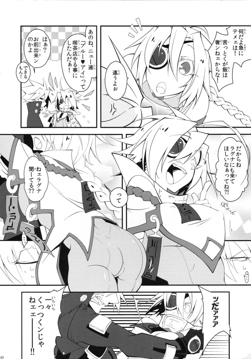 [Nekobakuchi (Uzukinoko)] Milk Break! (BLAZBLUE) - Page 31