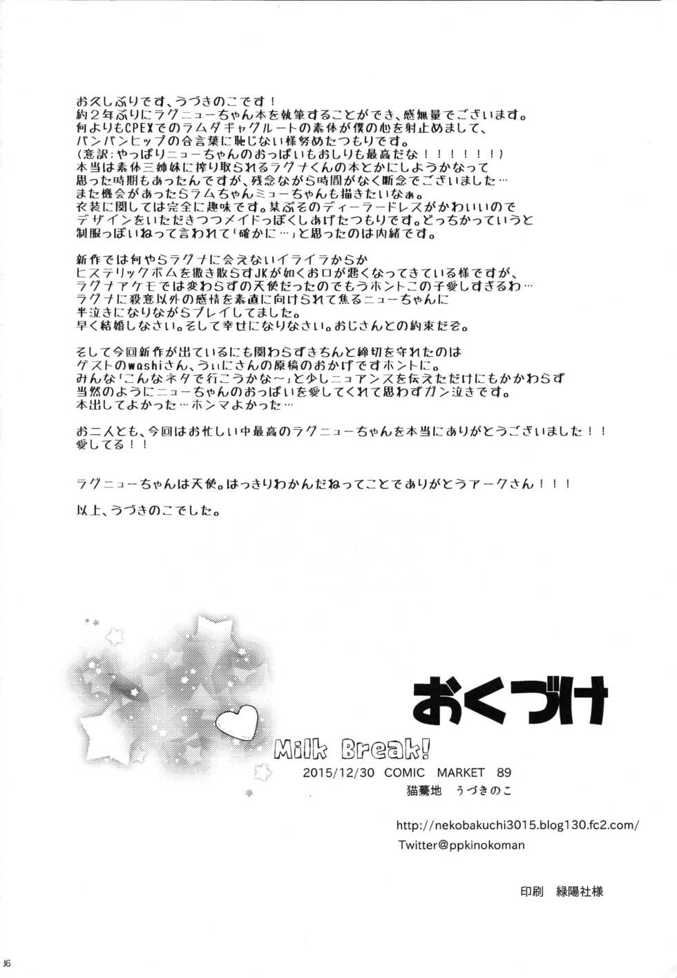 [Nekobakuchi (Uzukinoko)] Milk Break! (BLAZBLUE) - Page 37
