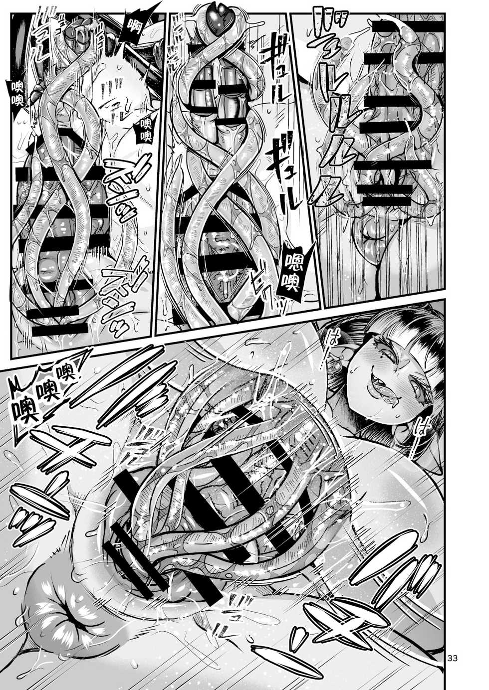 [Letitia no Ohirune (ChifuyuAppleton)] Clavelle to Miosotis ~Jingai Fuufu no Shoya~ [Chinese] [新桥月白日语社汉化] [Digital] - Page 33