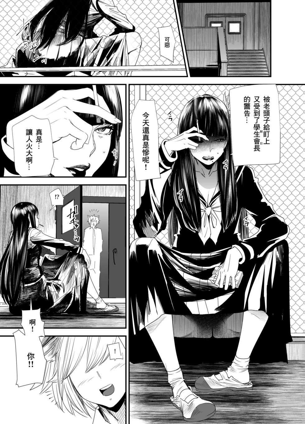 [digiX (Ooshima Ryou)] Sukeban Yotsuyu Seikou Hen (Final Fantasy XIV) [Chinese] [未名汉化组] [Digital] - Page 14