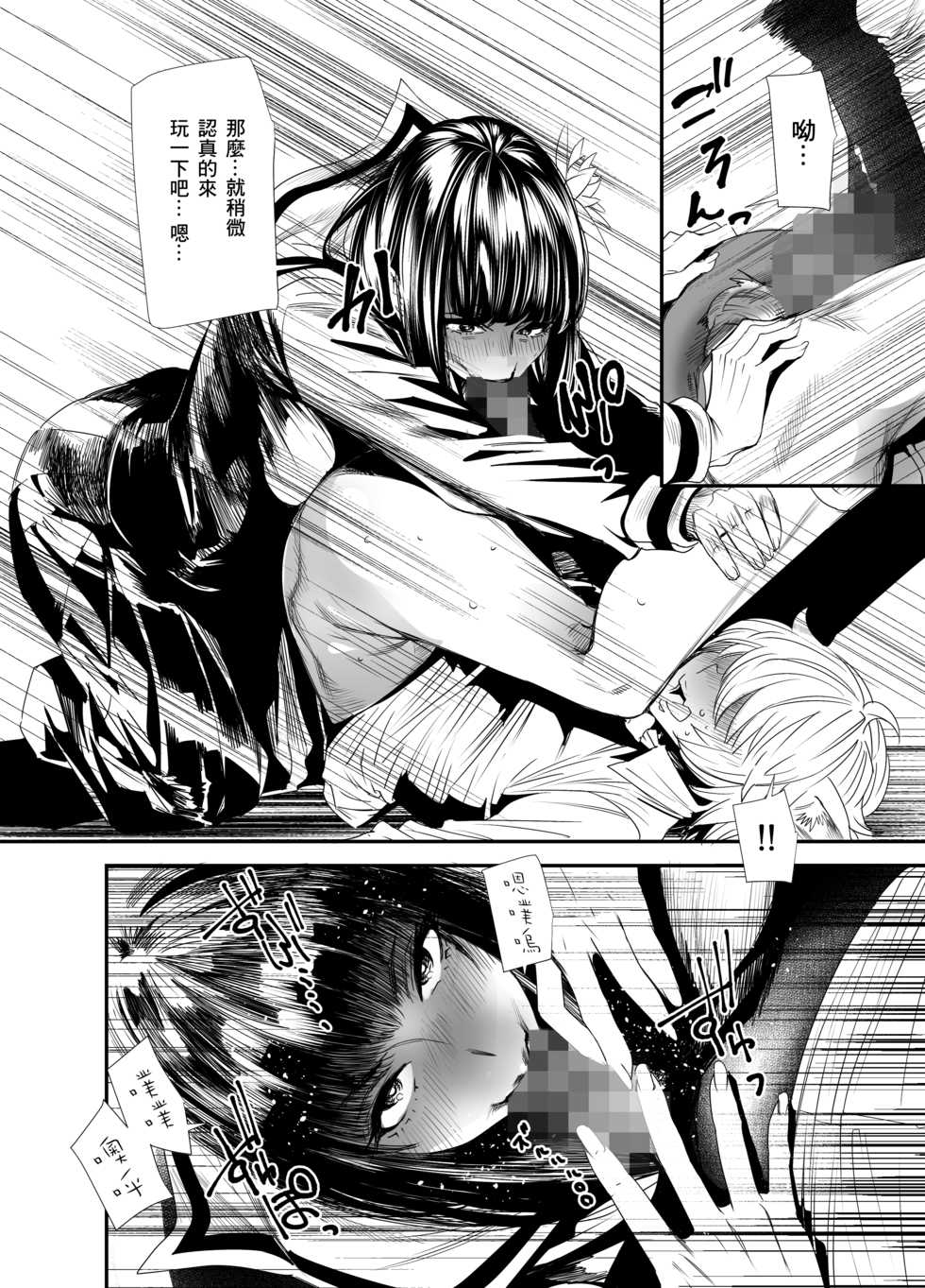 [digiX (Ooshima Ryou)] Sukeban Yotsuyu Seikou Hen (Final Fantasy XIV) [Chinese] [未名汉化组] [Digital] - Page 18