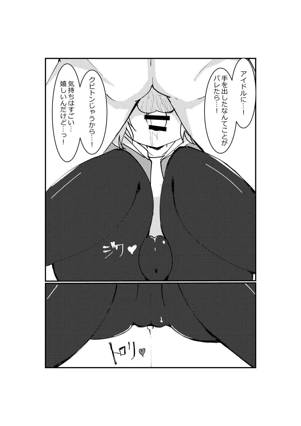 [にため] ユメノホン - Page 10