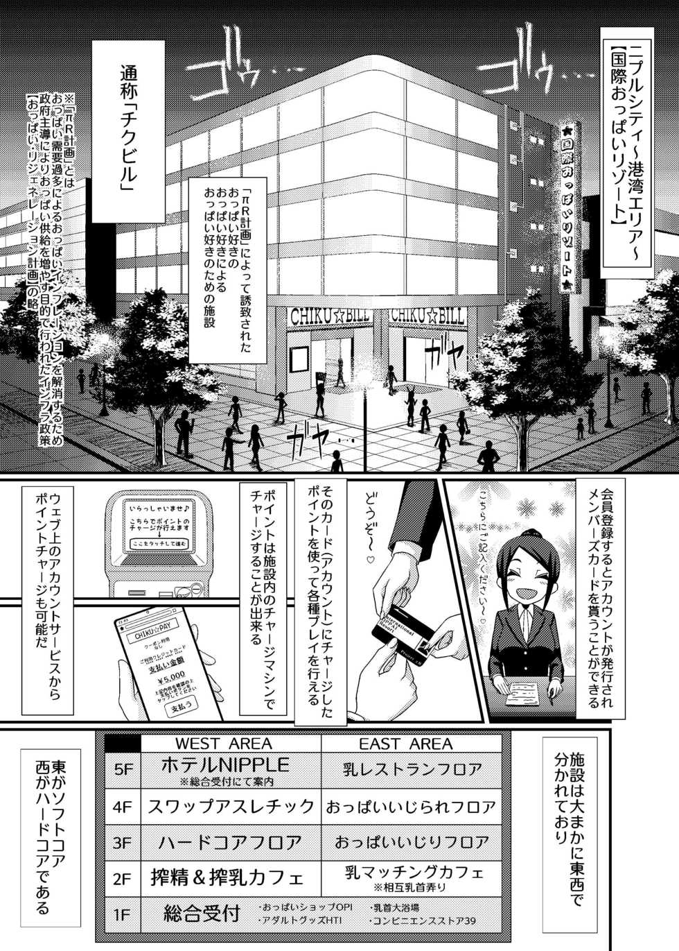 [39亭]「乳首探偵マイ」～第2話～ - Page 9