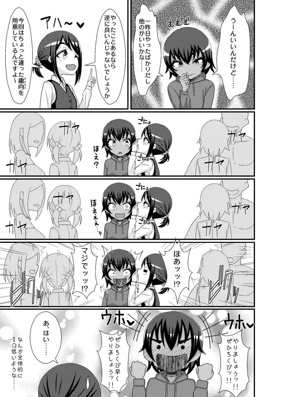 [39亭]「乳首探偵マイ」～第2話～ - Page 15