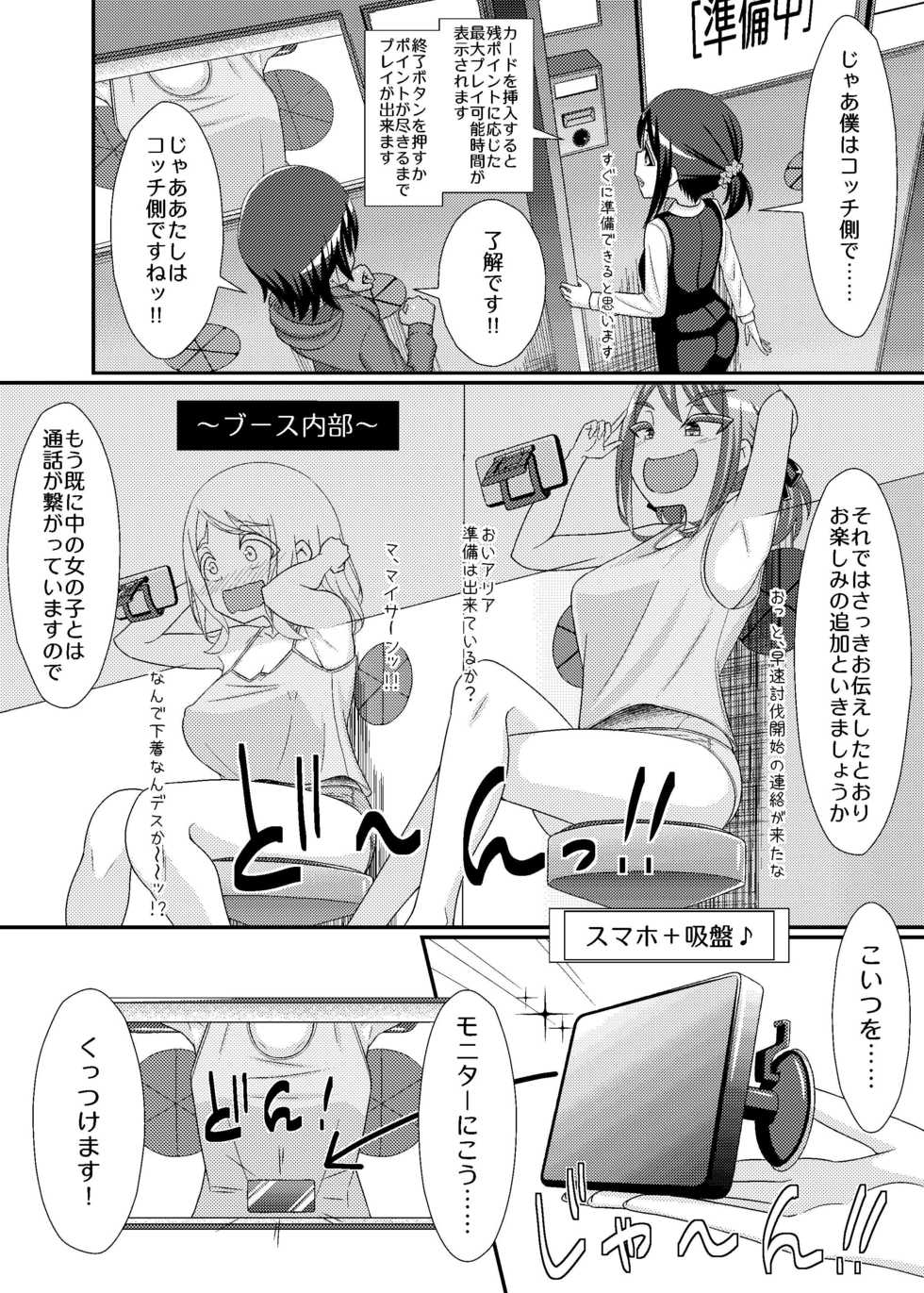 [39亭]「乳首探偵マイ」～第2話～ - Page 16