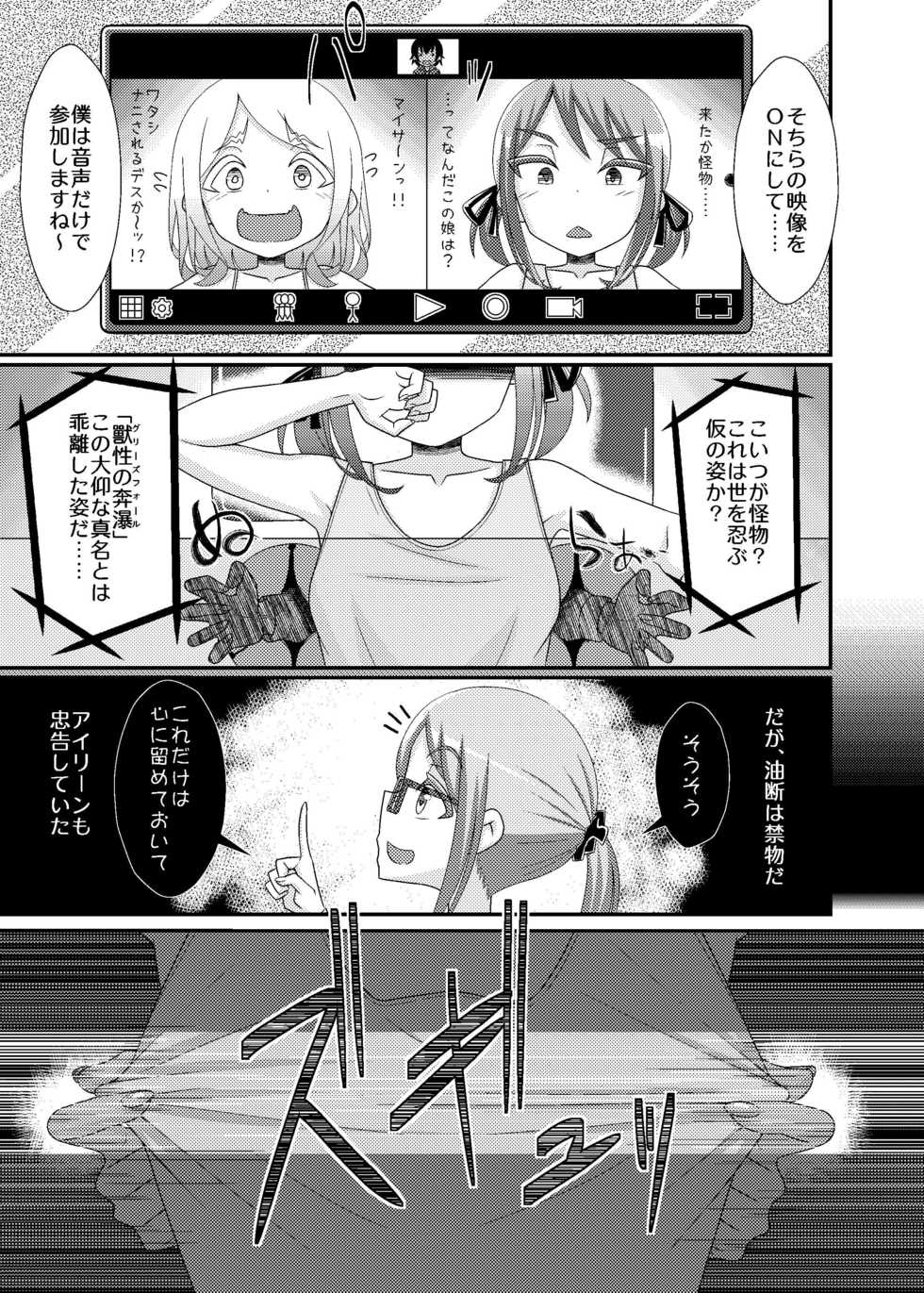 [39亭]「乳首探偵マイ」～第2話～ - Page 17