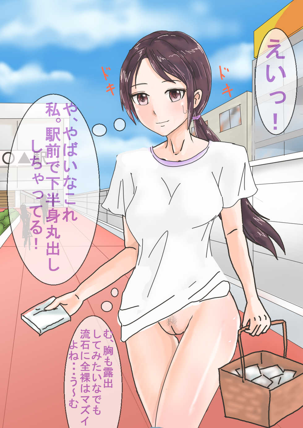 [HENTAI to HENTAI no HENTAI] Tissue-pack marketing - Page 4