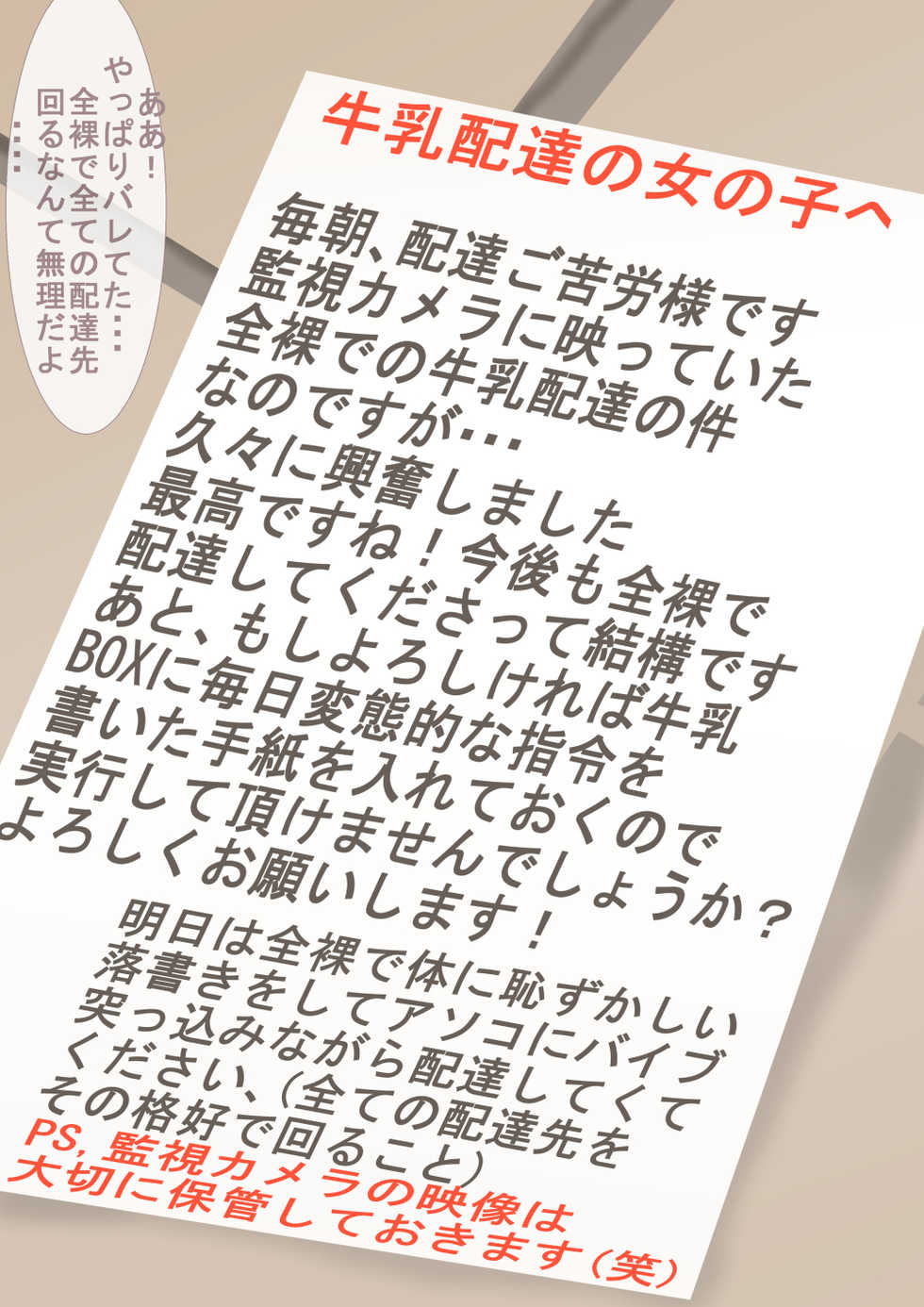 [HENTAI to HENTAI no HENTAI] Naked milk delivery - Page 15