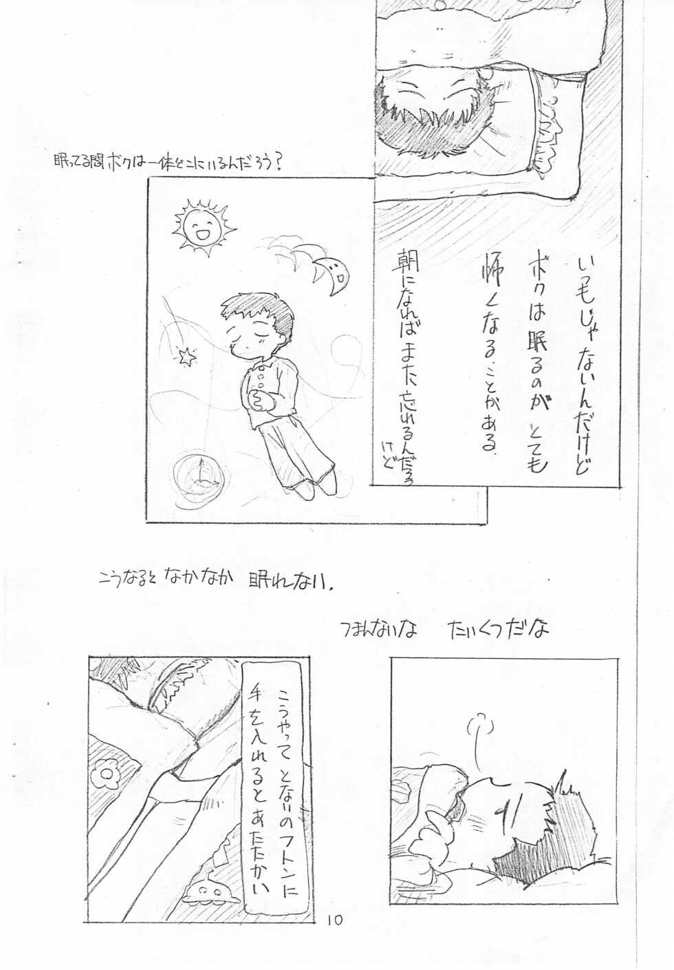 (C49) [WARHEADS (Kouwa, MDG.)] Kids - Page 10