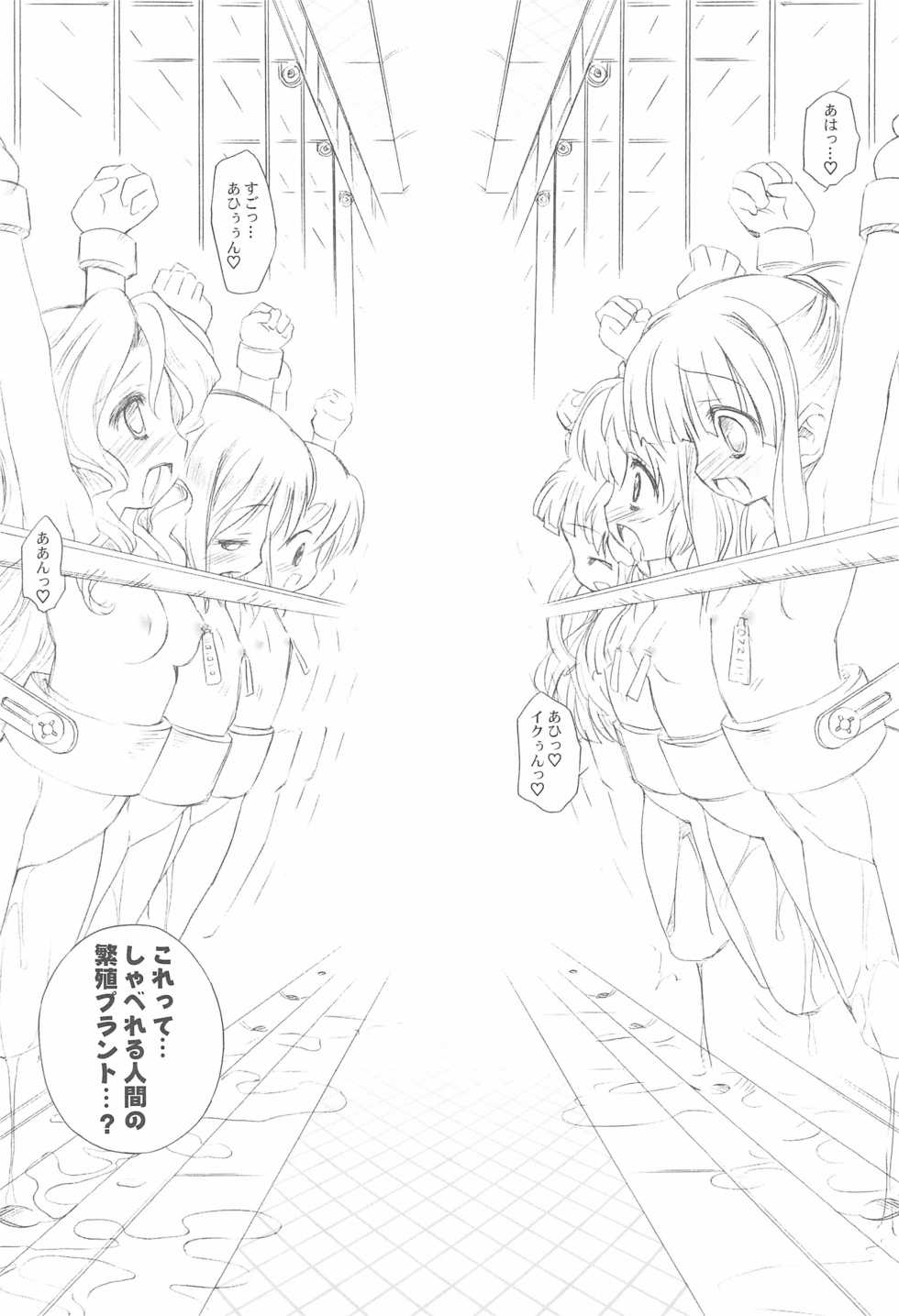(C73) [Furaipan Daimaou (Chouchin Ankou)] BATTLE FOR THE PLANET OF THE HAMS (Hamtaro) - Page 18