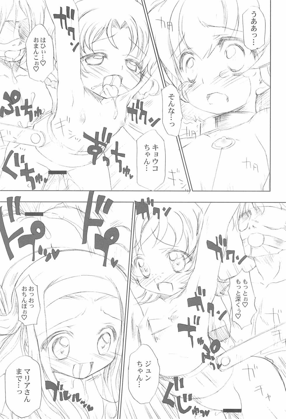 (C73) [Furaipan Daimaou (Chouchin Ankou)] BATTLE FOR THE PLANET OF THE HAMS (Hamtaro) - Page 19