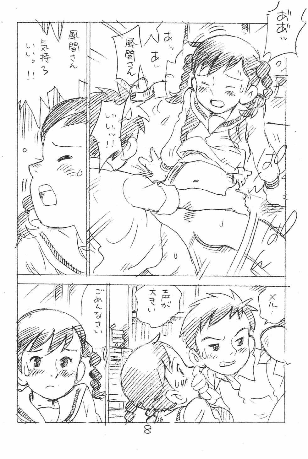 (C93) [Shinsekai Soukensha (Asari Yoshitoo)] Enpitsu Kaki Eromanga Soushuuhen 2017 Fuyu (Various) - Page 8