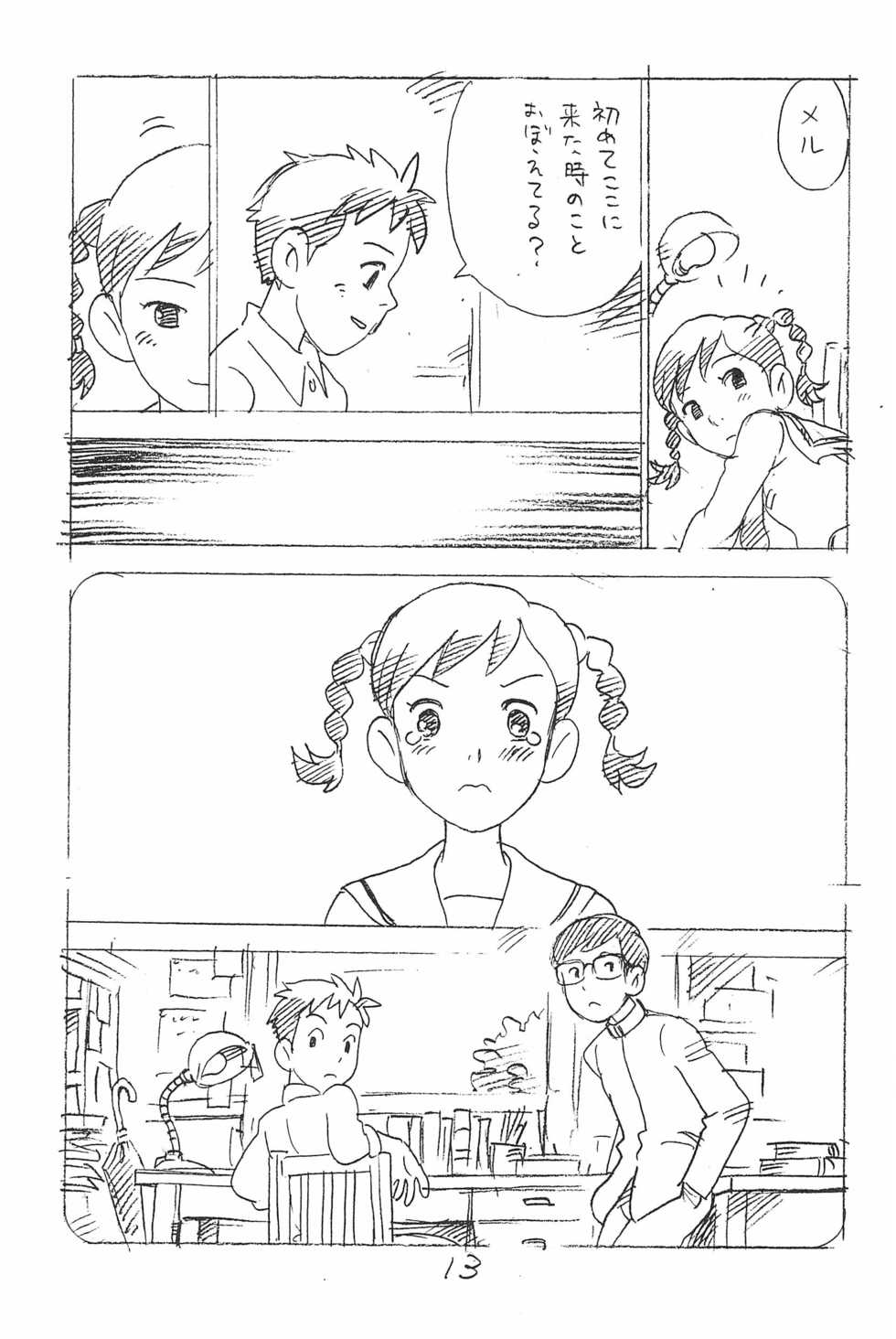 (C93) [Shinsekai Soukensha (Asari Yoshitoo)] Enpitsu Kaki Eromanga Soushuuhen 2017 Fuyu (Various) - Page 13