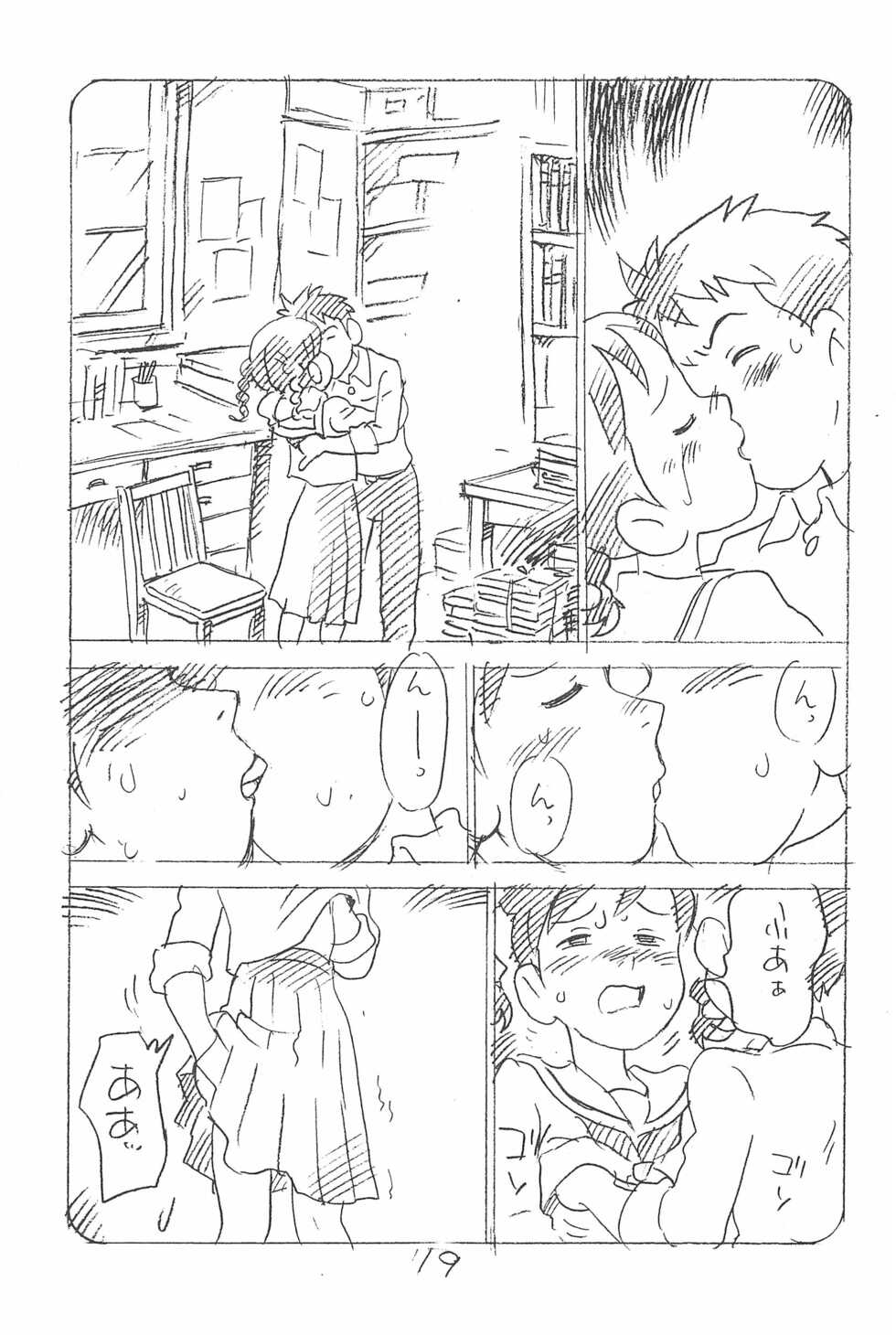 (C93) [Shinsekai Soukensha (Asari Yoshitoo)] Enpitsu Kaki Eromanga Soushuuhen 2017 Fuyu (Various) - Page 19