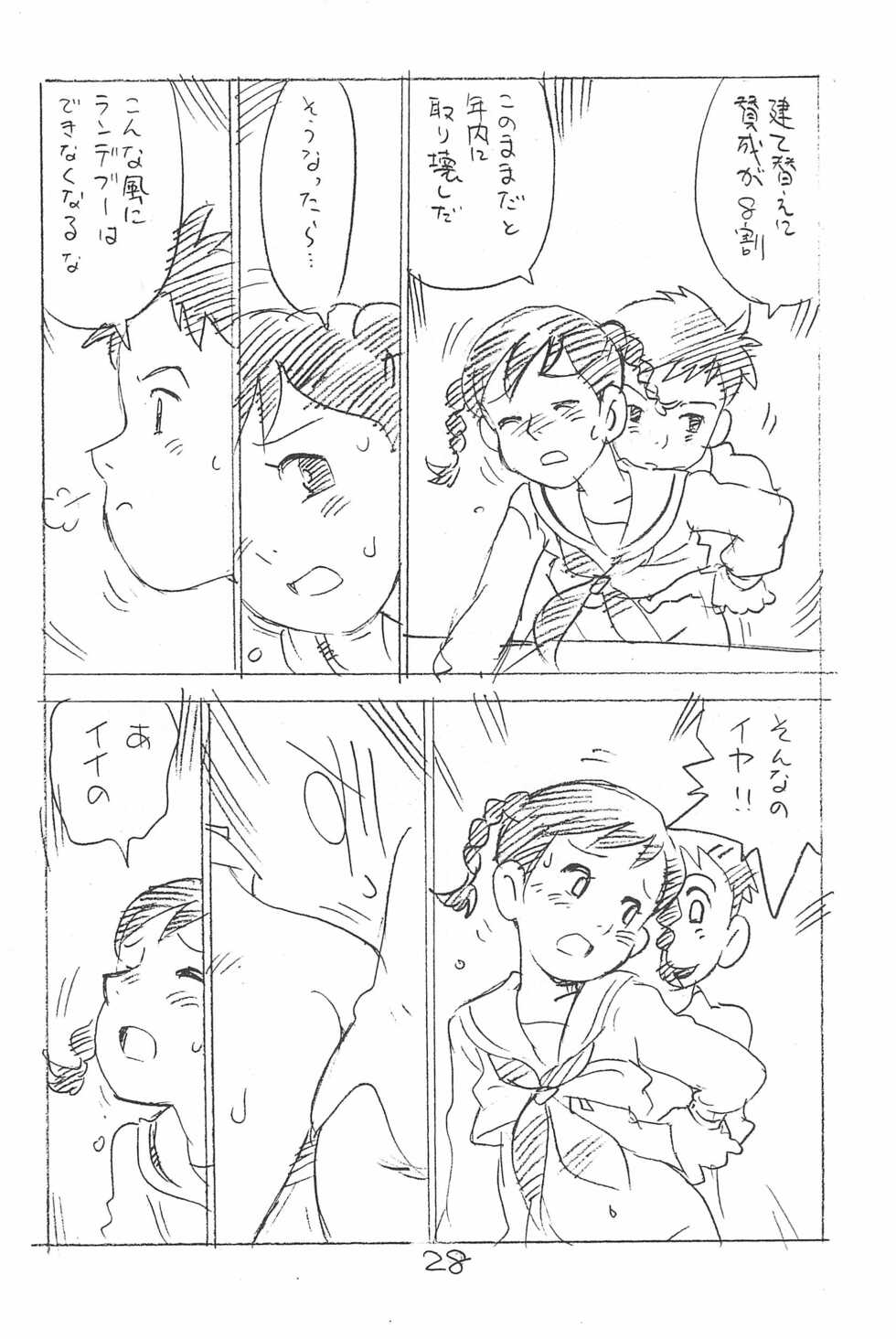 (C93) [Shinsekai Soukensha (Asari Yoshitoo)] Enpitsu Kaki Eromanga Soushuuhen 2017 Fuyu (Various) - Page 28