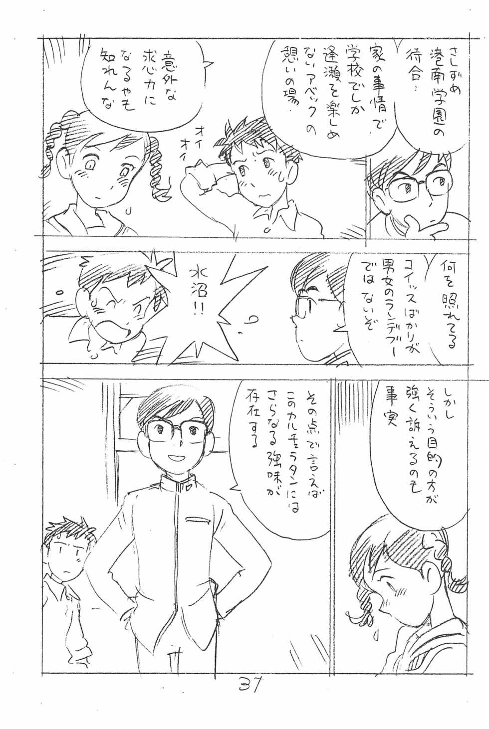 (C93) [Shinsekai Soukensha (Asari Yoshitoo)] Enpitsu Kaki Eromanga Soushuuhen 2017 Fuyu (Various) - Page 31