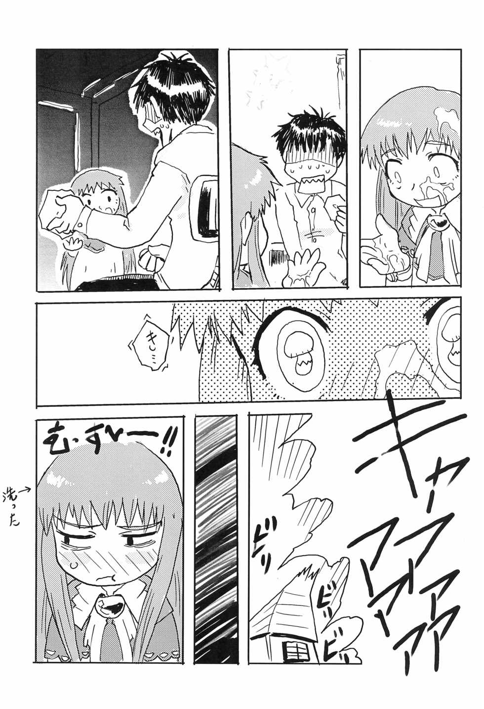 (Puniket 13) [BLOOD TEMPLE (Various)] Mamono Kakuchou Sheet LEVEL:2 (Zatch Bell!!) - Page 5