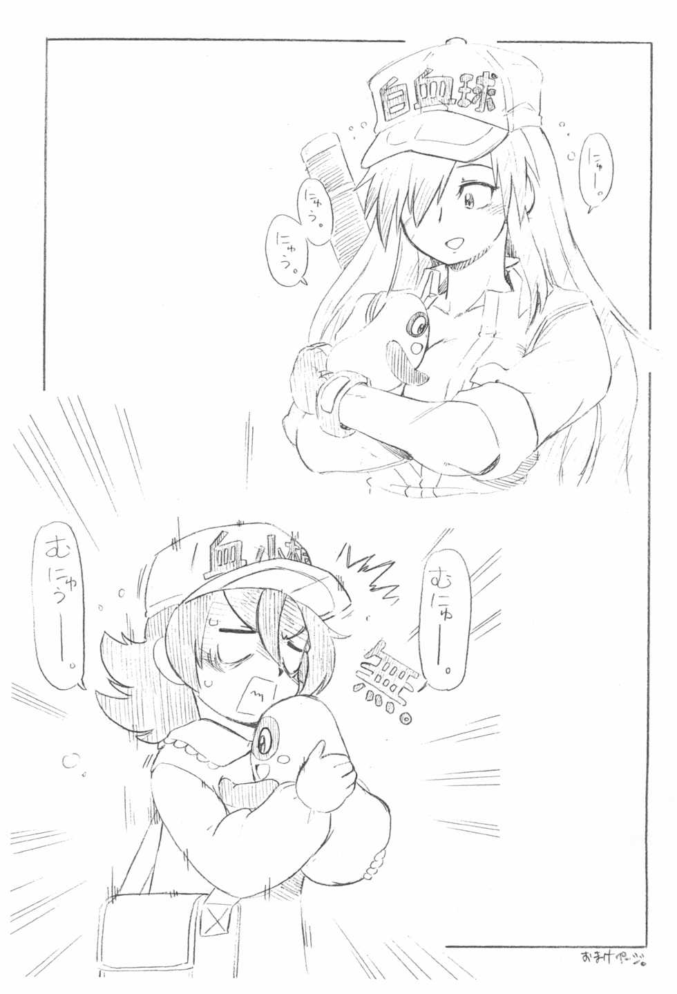 (Puniket 43) [ASTRA'S (Astra)] Ushinawareteiku Sekai (Hataraku Saibou) - Page 3