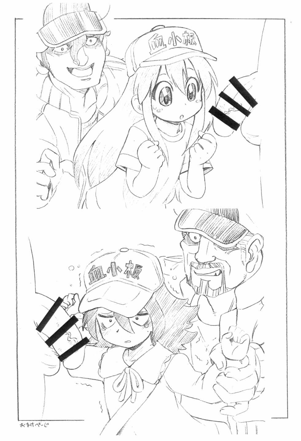 (Puniket 43) [ASTRA'S (Astra)] Ushinawareteiku Sekai (Hataraku Saibou) - Page 10