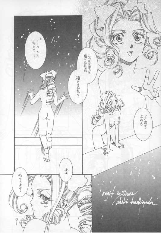 (C55) [Onaka Sousho (Kashimada Shiki)] Kobune no Tenshi - Engel Im Boot (Final Fantasy VII) [Incomplete] - Page 5