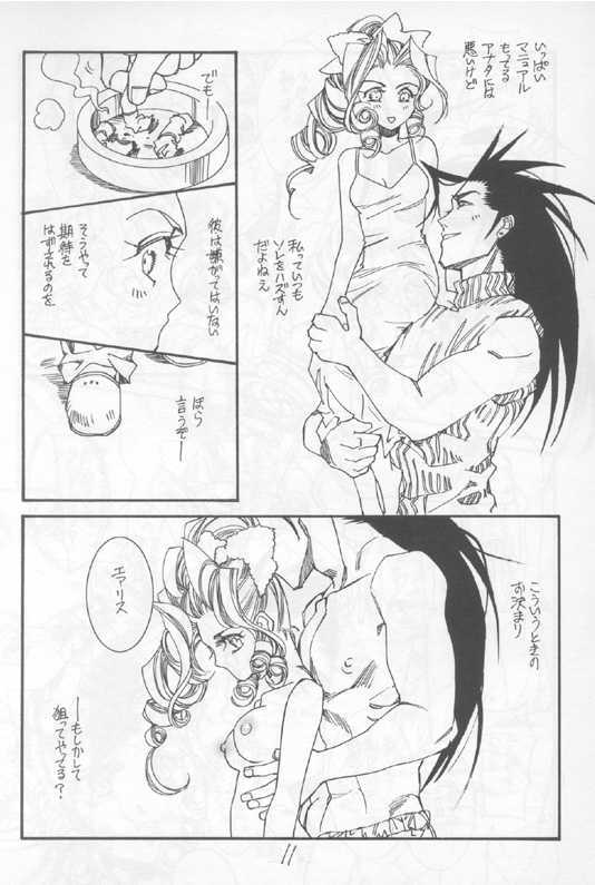 (C55) [Onaka Sousho (Kashimada Shiki)] Kobune no Tenshi - Engel Im Boot (Final Fantasy VII) [Incomplete] - Page 7