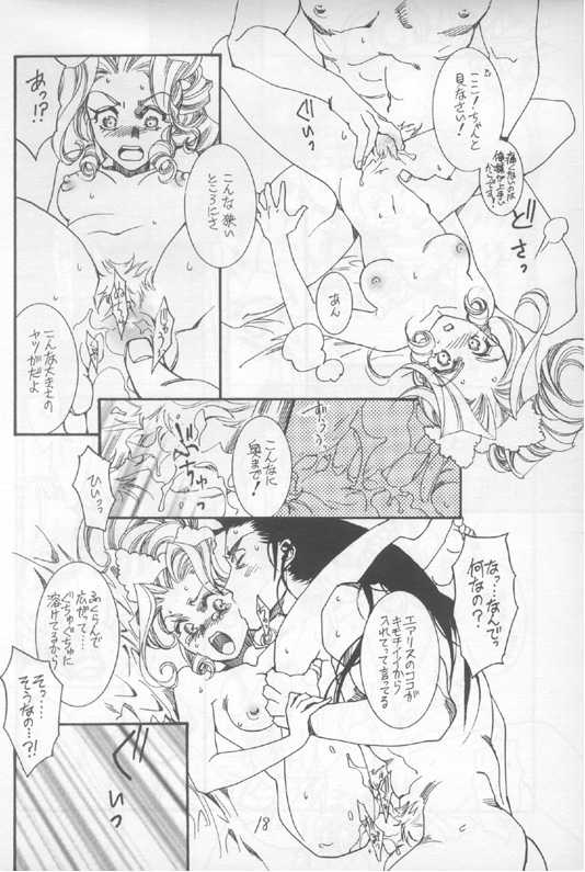 (C55) [Onaka Sousho (Kashimada Shiki)] Kobune no Tenshi - Engel Im Boot (Final Fantasy VII) [Incomplete] - Page 14