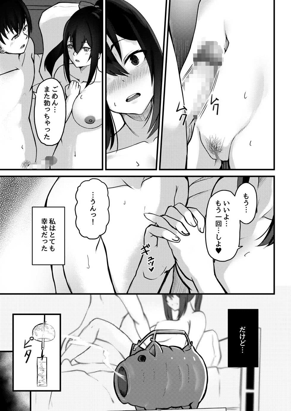 [Yokochichi Lingerie (Do-wa)] Yuujuufudan na Onnanoko ga Doukyuusei ni Netorareru Hanashi - Page 6