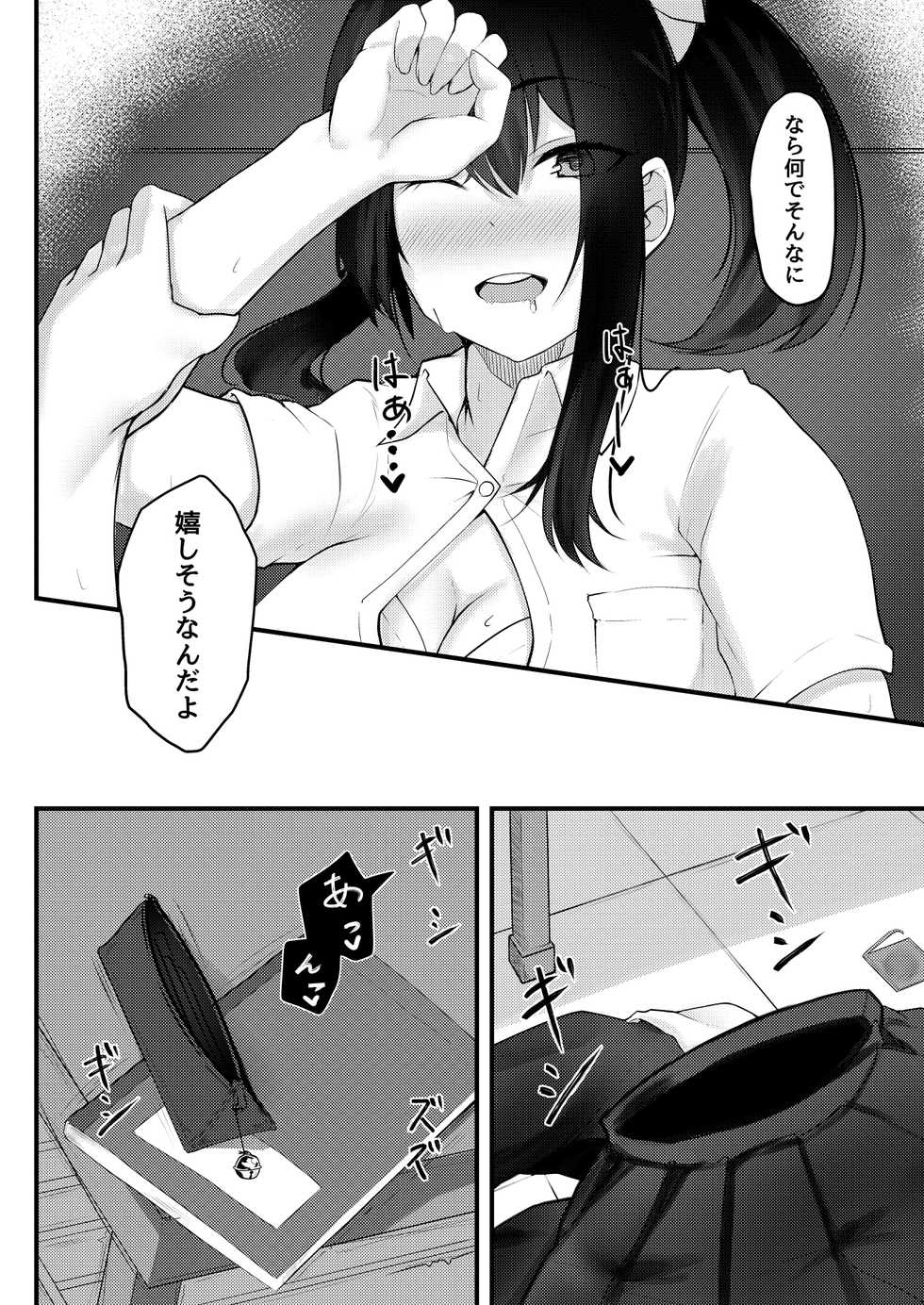 [Yokochichi Lingerie (Do-wa)] Yuujuufudan na Onnanoko ga Doukyuusei ni Netorareru Hanashi - Page 15