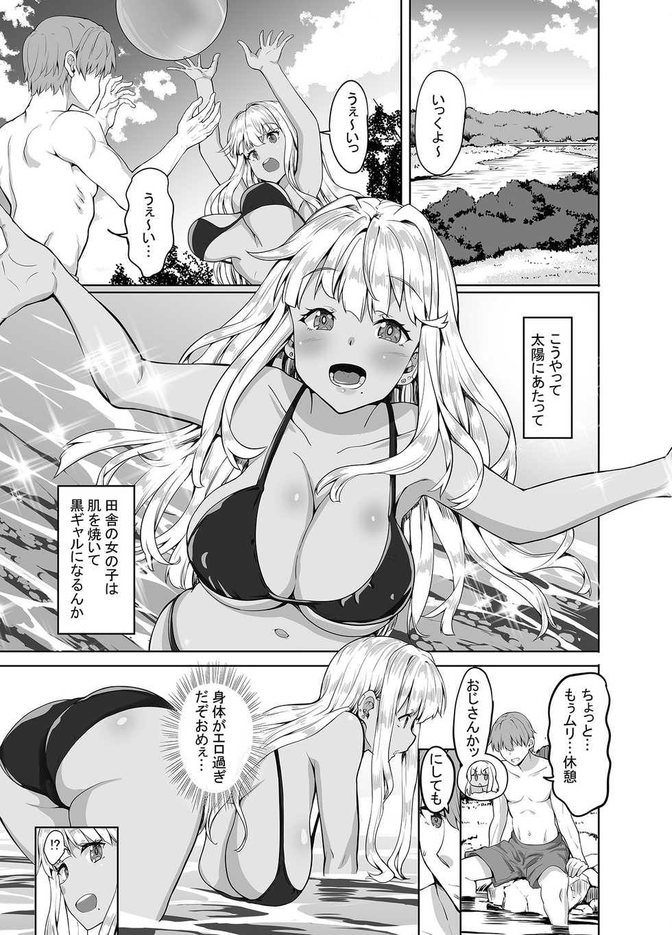 [Sweet Avenue (Kaduchi)] Inaka no Kuro Gal JK to Kekkon shimashita [Digital] - Page 14