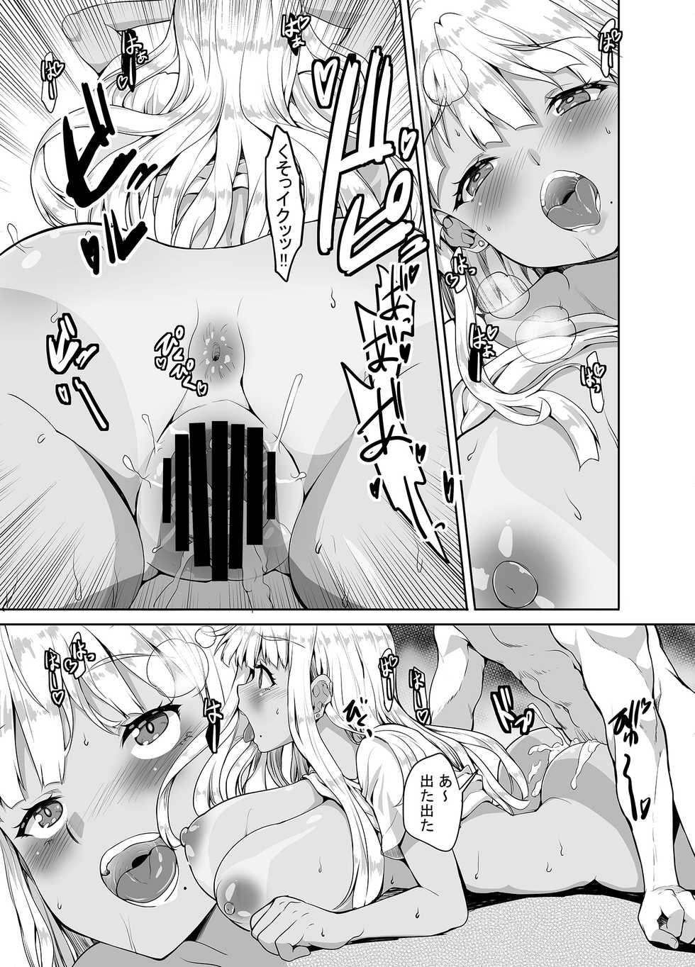 [Sweet Avenue (Kaduchi)] Inaka no Kuro Gal JK to Kekkon shimashita [Digital] - Page 28