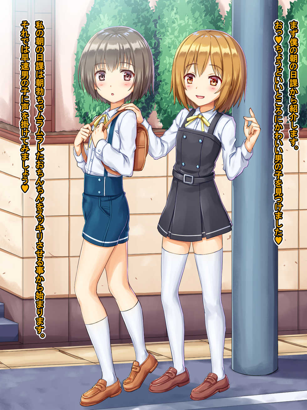 [Doujin Feti] Zetsurin Chinpo wa Tomaranai‼ Jikanteishi Otokonoko - Page 3