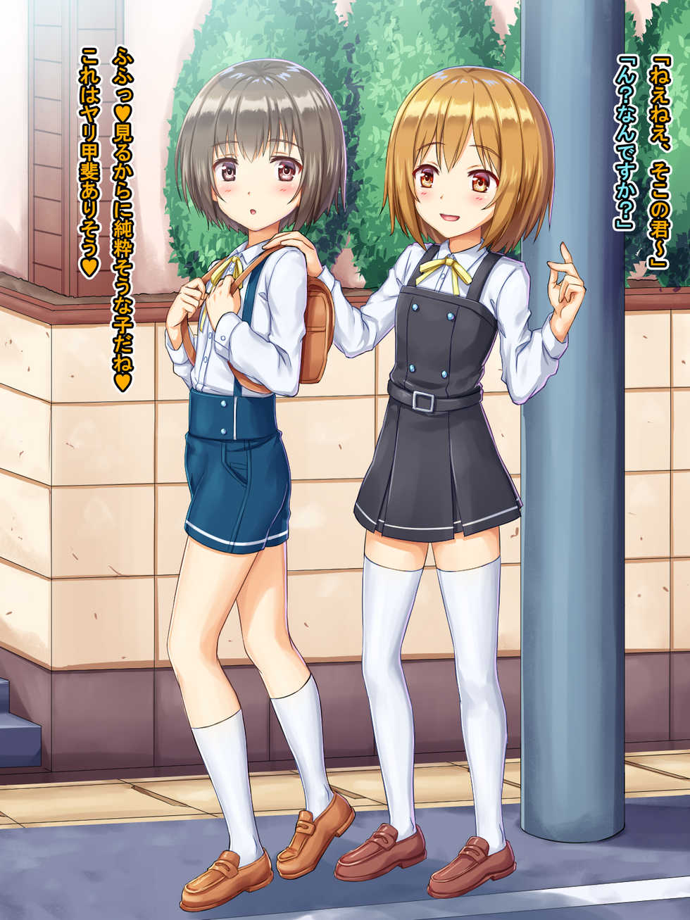 [Doujin Feti] Zetsurin Chinpo wa Tomaranai‼ Jikanteishi Otokonoko - Page 4