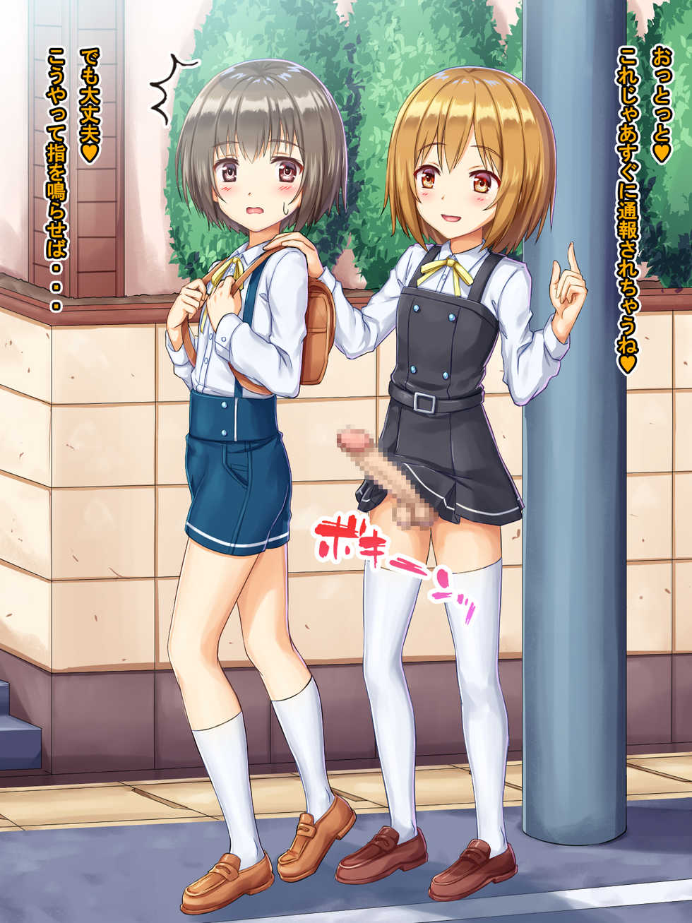 [Doujin Feti] Zetsurin Chinpo wa Tomaranai‼ Jikanteishi Otokonoko - Page 6