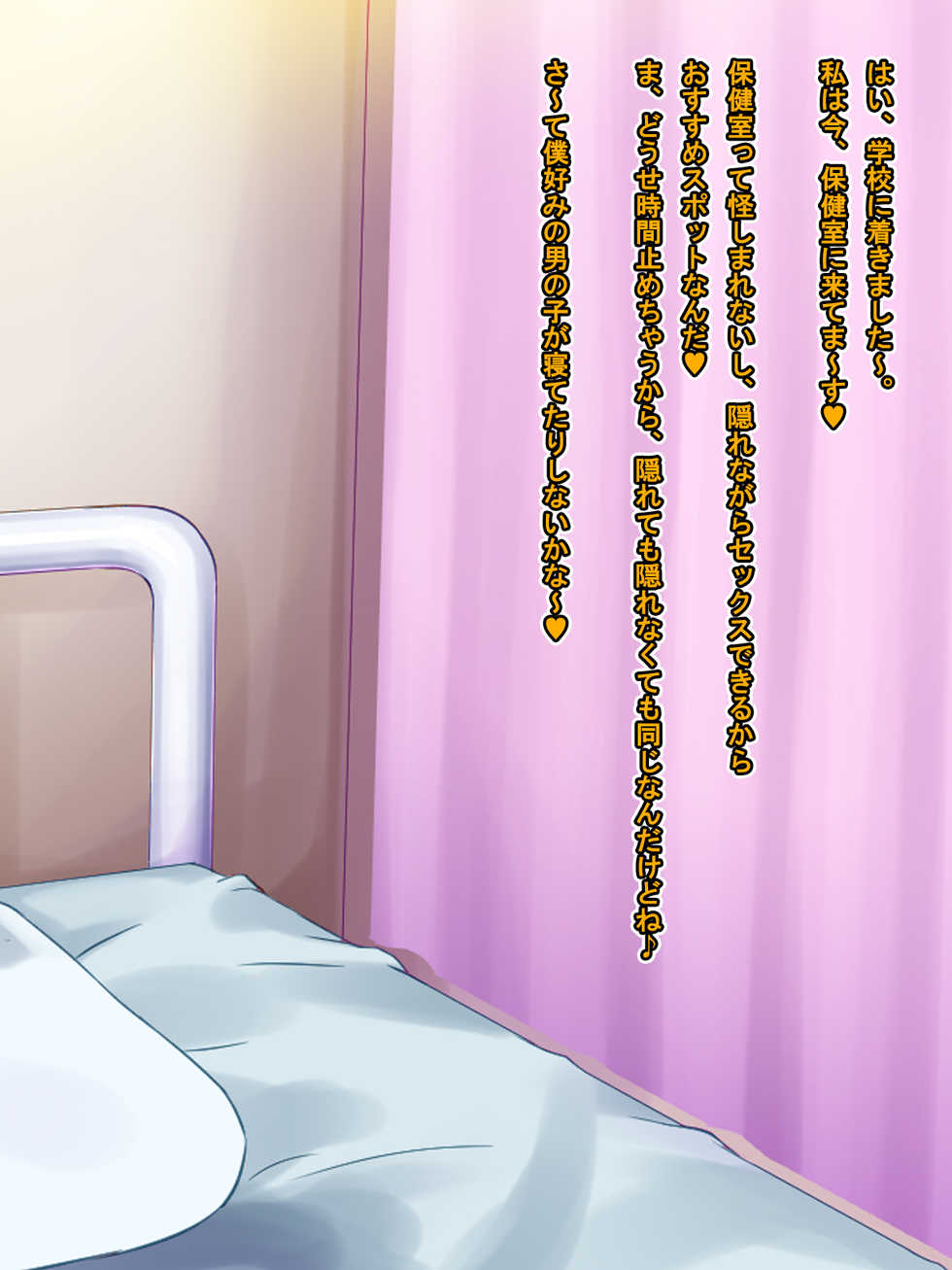 [Doujin Feti] Zetsurin Chinpo wa Tomaranai‼ Jikanteishi Otokonoko - Page 22