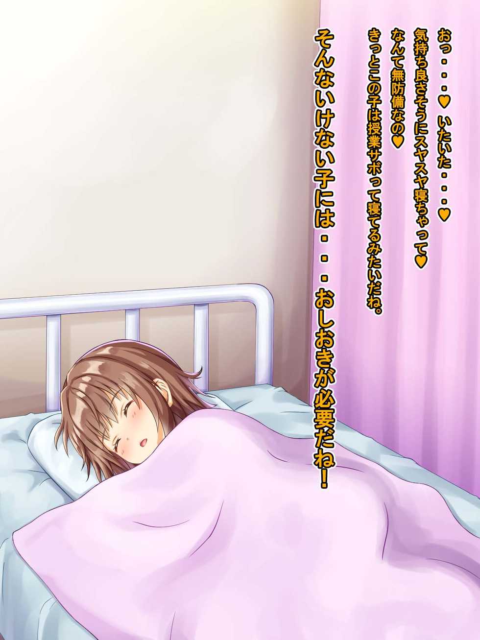 [Doujin Feti] Zetsurin Chinpo wa Tomaranai‼ Jikanteishi Otokonoko - Page 23