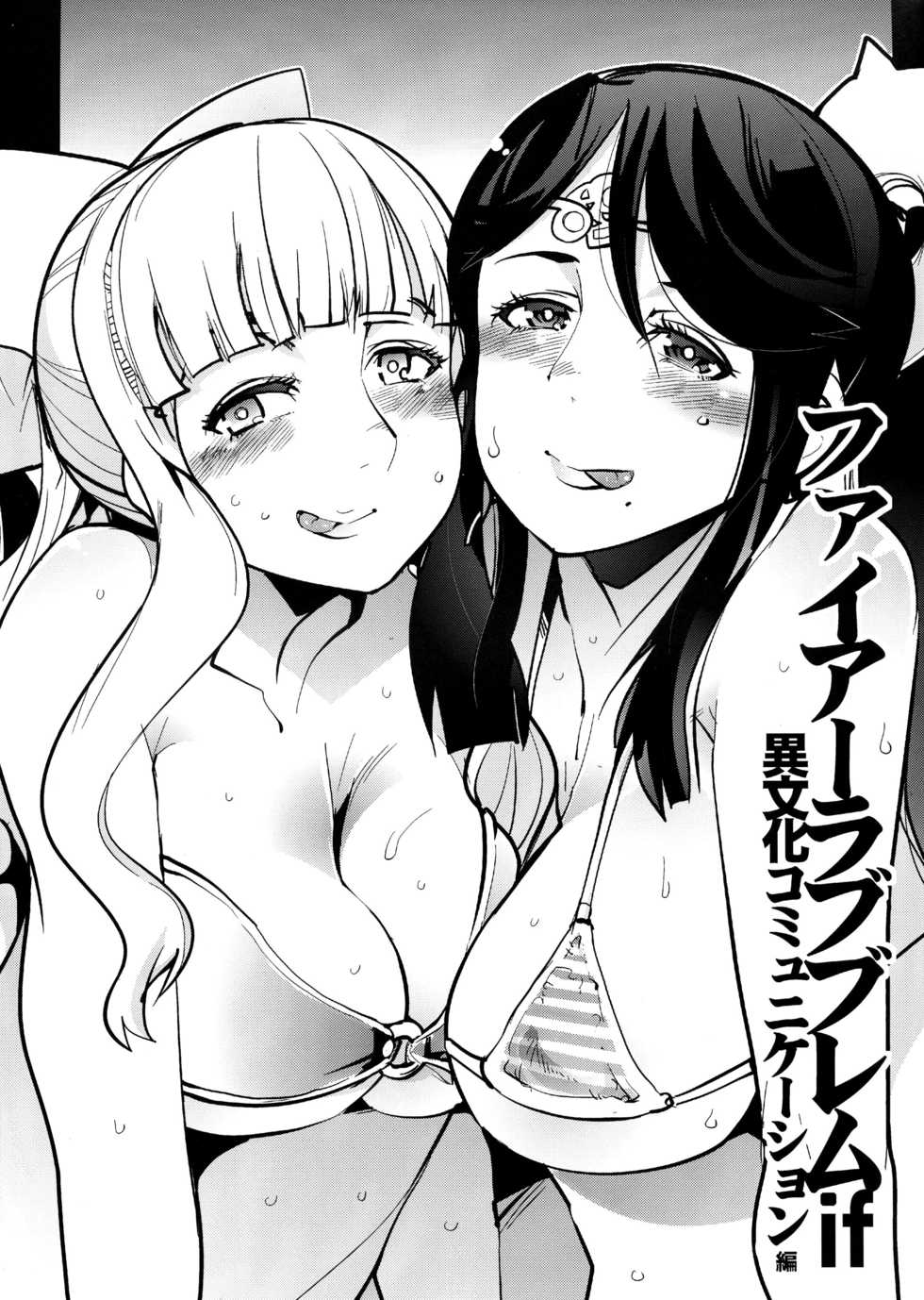 (C88) [Bronco Hitoritabi (Uchi-Uchi Keyaki)] Fire Loveblem if Immoral Kingdom + Kaijou Genteibon (Fire Emblem if) [English] {Doujins.com} - Page 26