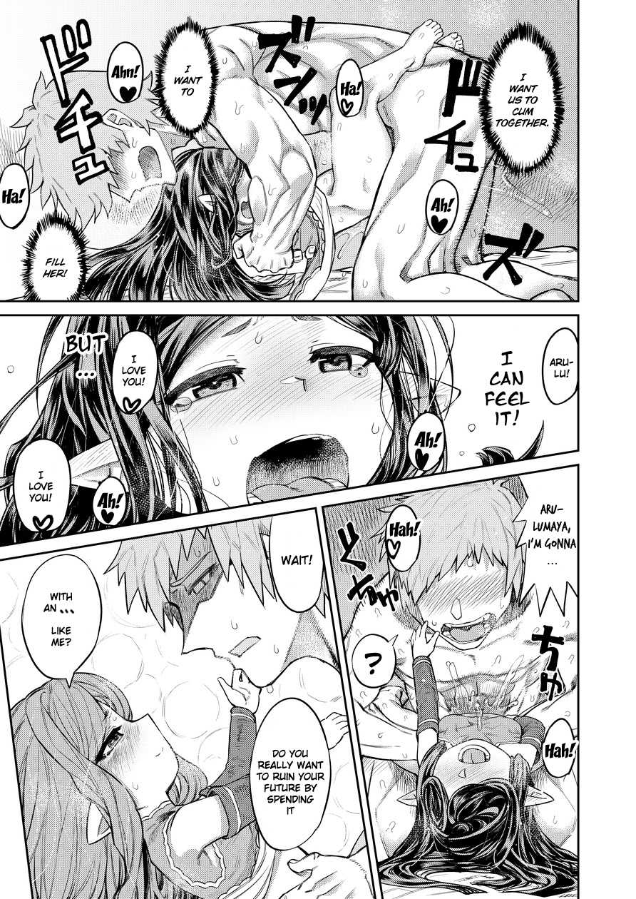 [Sakeitiba (Samon Shiu)] Uranau Tsuki | Moon Fortune-Telling (Granblue Fantasy) [English] {Doujins.com} [ SHAVED ] - Page 18