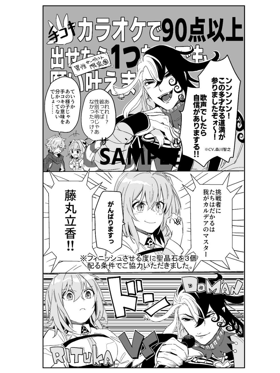 (Neko mo[Nya rō]]Aoi lol[Fate/Grand Order)sample - Page 4