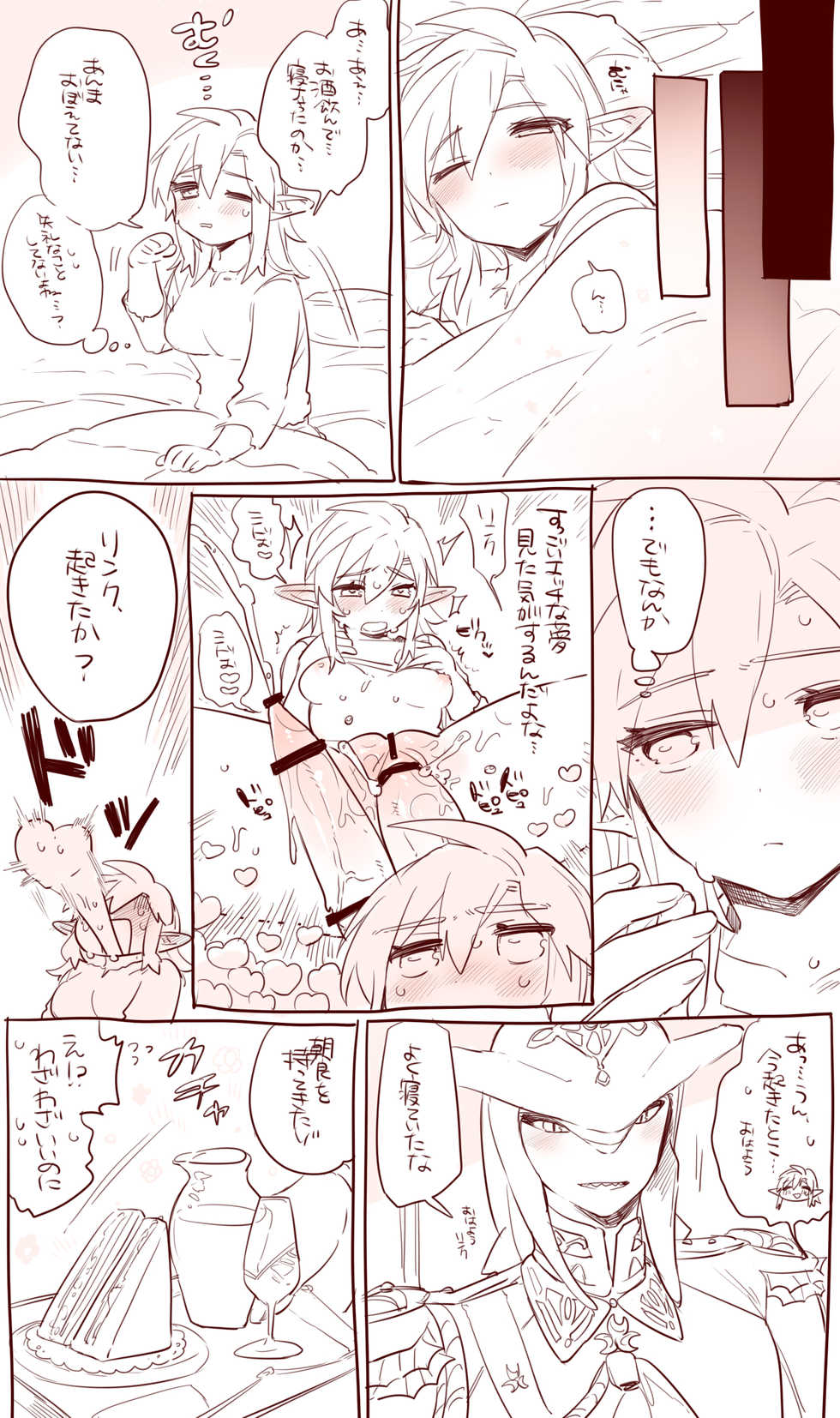 [HANDSHAKE)] Zelda Summary(The Legend of Zelda) - Page 30