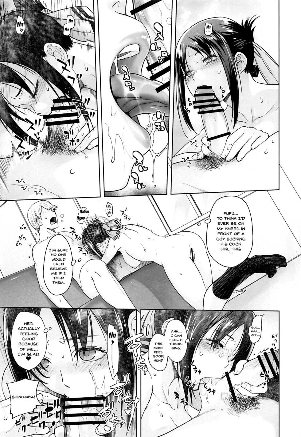 [Kouchaya (Ootsuka Kotora)] Kaichou wa Oboetenai! | The President Doesn't Remember! (Kaguya-sama wa Kokurasetai) [English] {Doujins.com} - Page 12