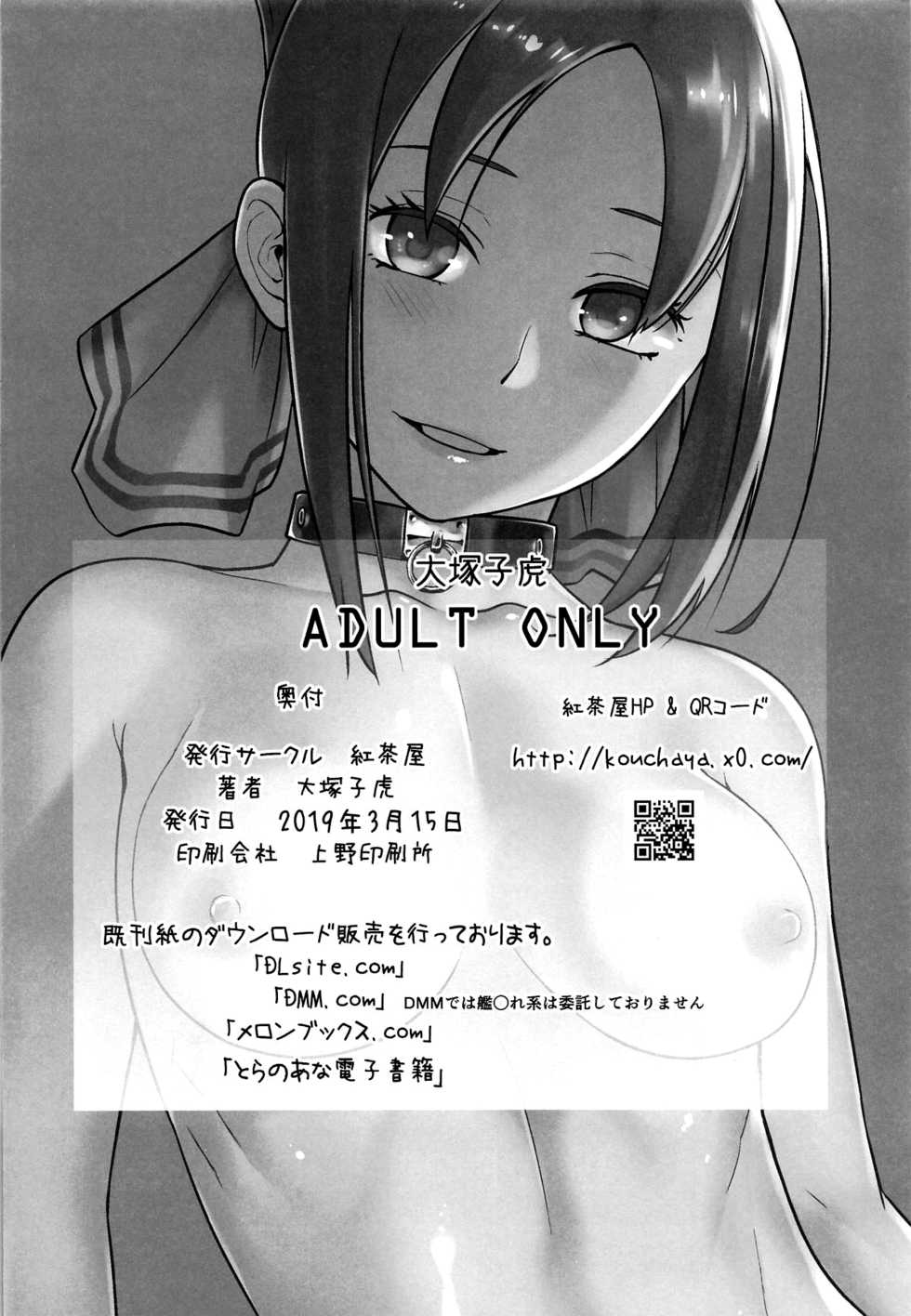 [Kouchaya (Ootsuka Kotora)] Kaichou wa Oboetenai! | The President Doesn't Remember! (Kaguya-sama wa Kokurasetai) [English] {Doujins.com} - Page 29