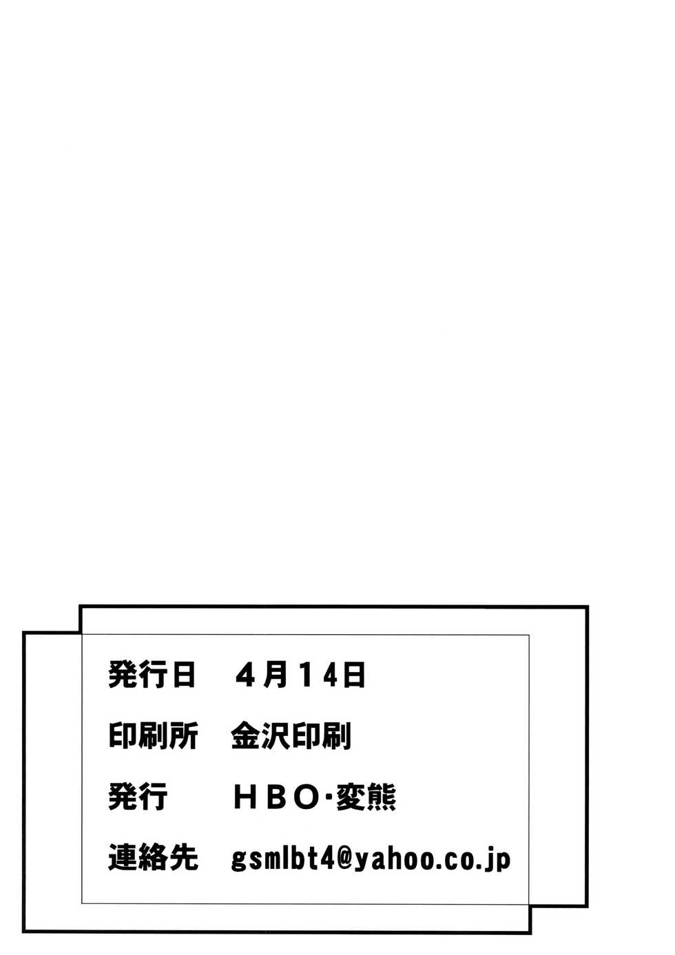 (SC59) [HBO (Henkuma)] My Lovely Angel!? Ayase-tan (Ore no Imouto ga Konna ni Kawaii Wake ga Nai) [English] {doujin-moe.us} - Page 26